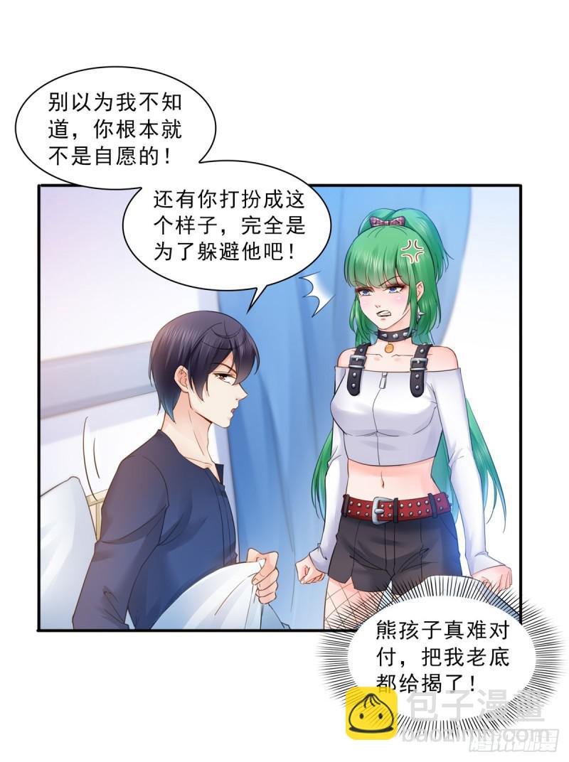 第五十九话 不能满足的要求