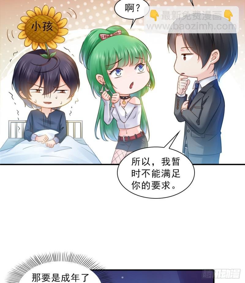 第五十九话 不能满足的要求