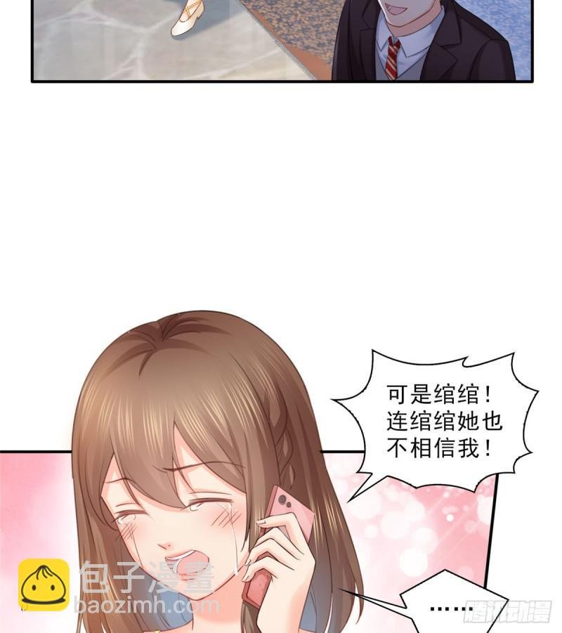 第六十一话 展露之后