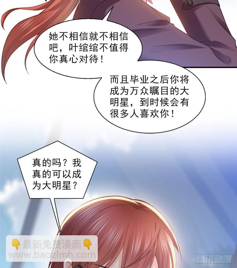第六十一话 展露之后