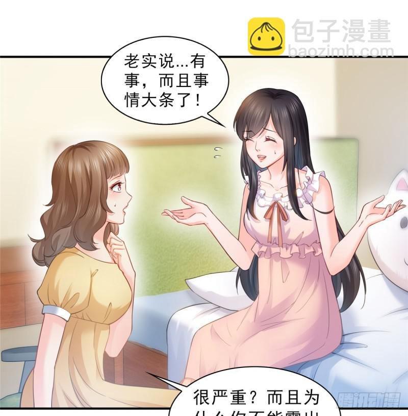 第六十一话 展露之后