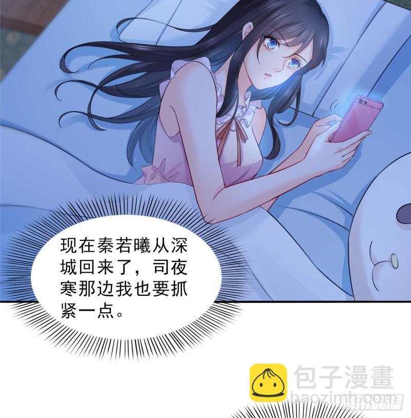 第六十一话 展露之后