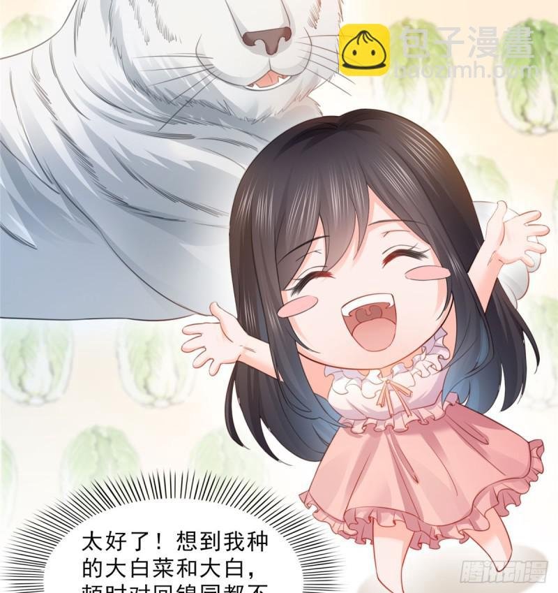 第六十一话 展露之后