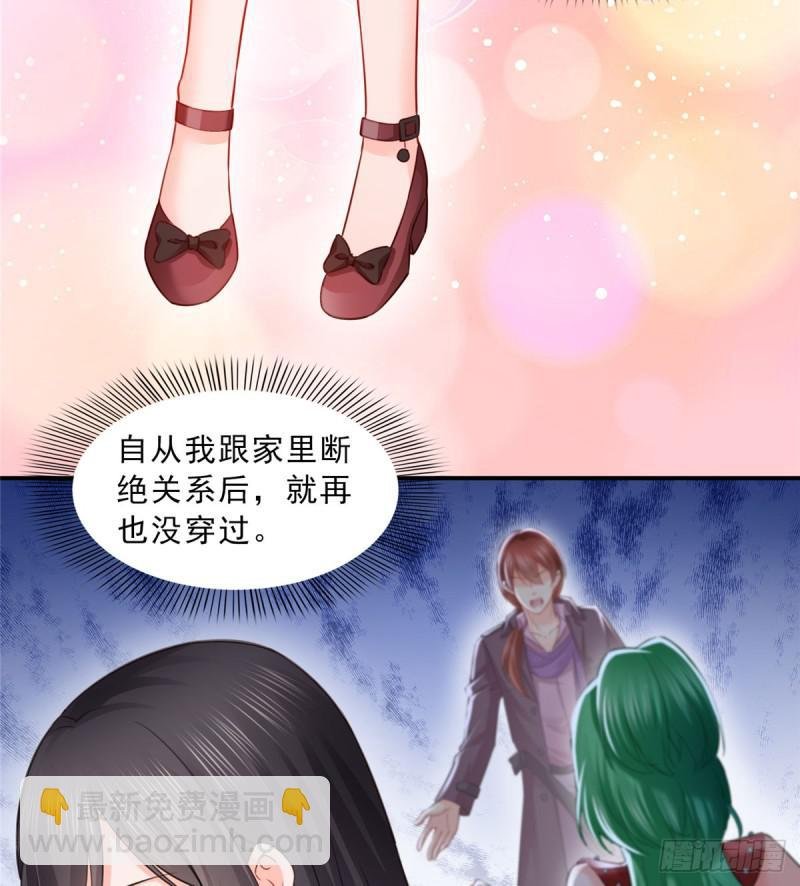 第六十一话 展露之后