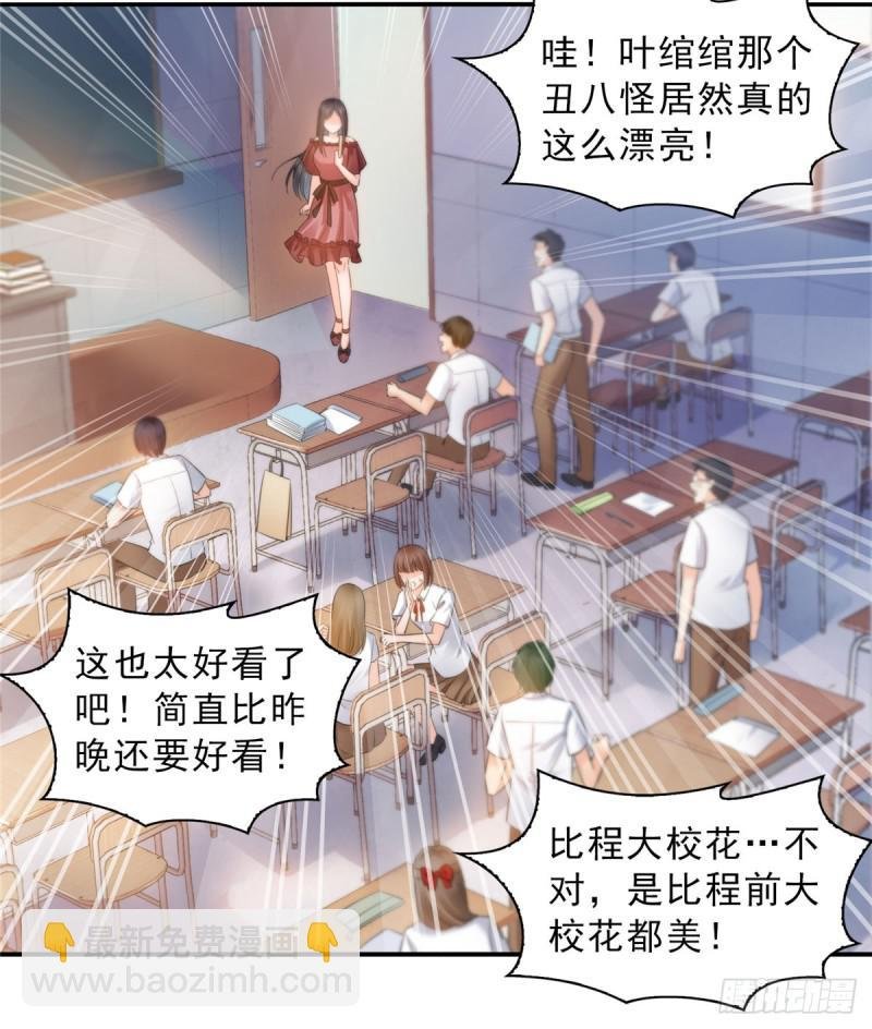 第六十一话 展露之后