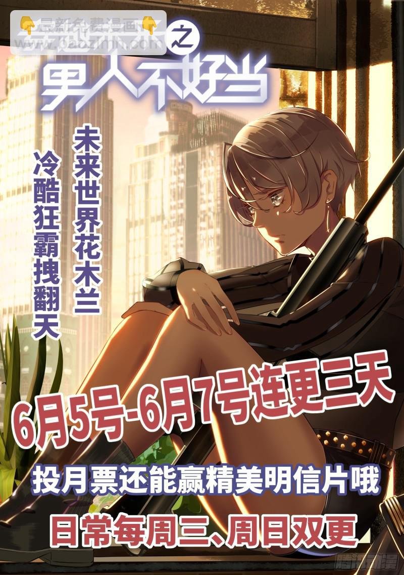第六十一话 展露之后