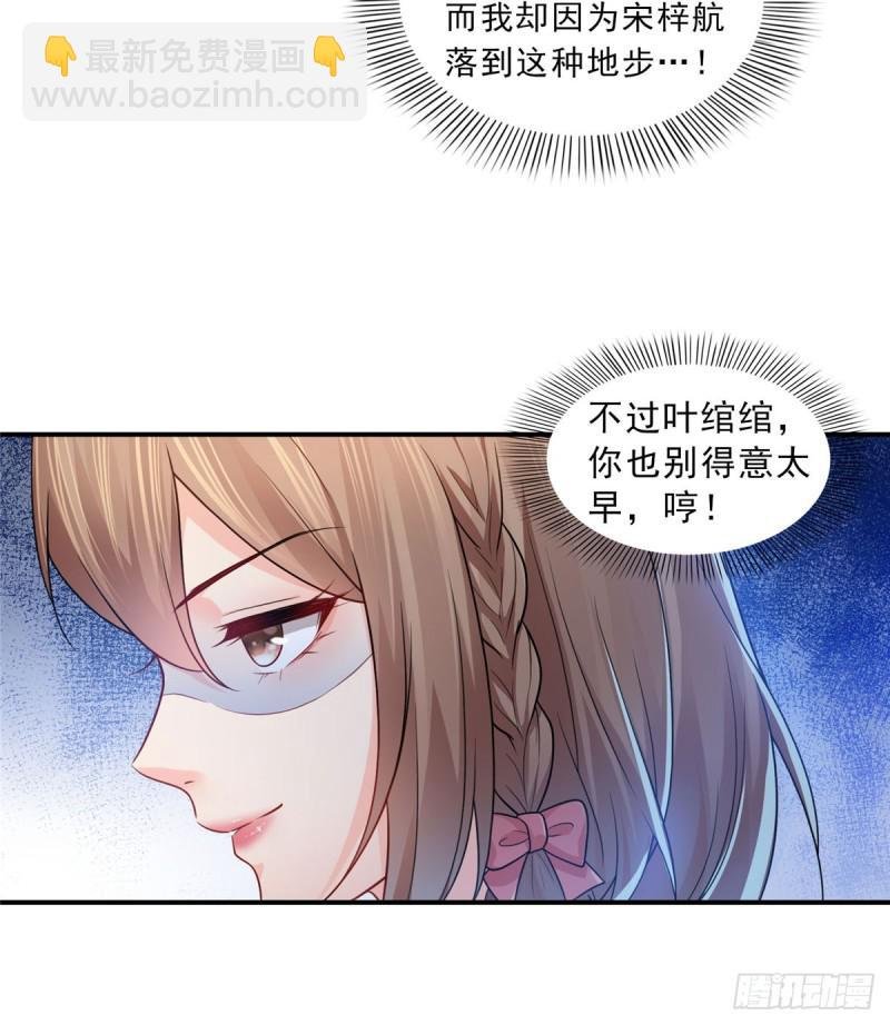 第六十二话 美色盛宴