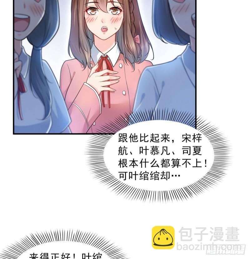 第六十二话 美色盛宴