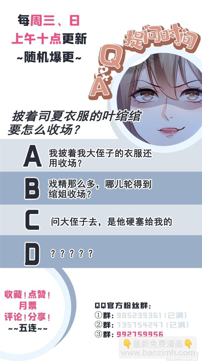 第六十二话 美色盛宴