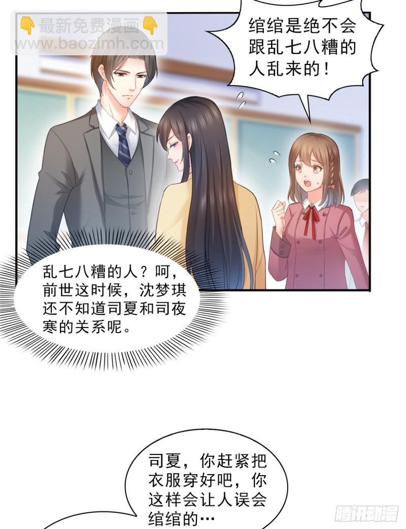 第六十三话 侄子和九叔