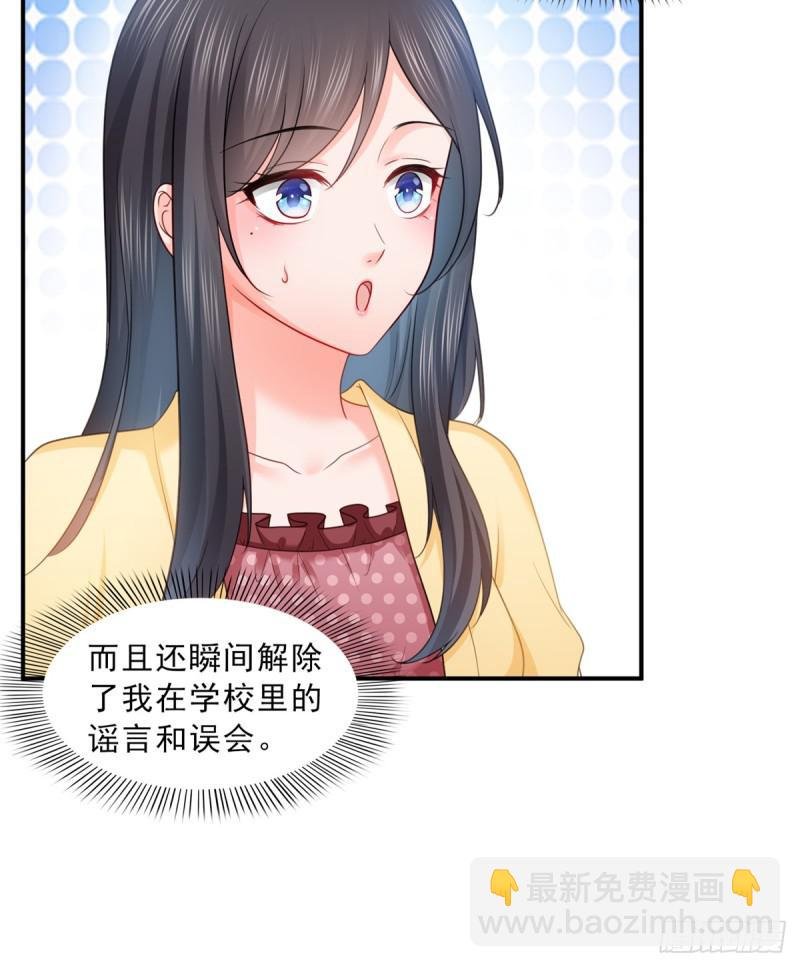 第六十四话 我男朋友那么帅