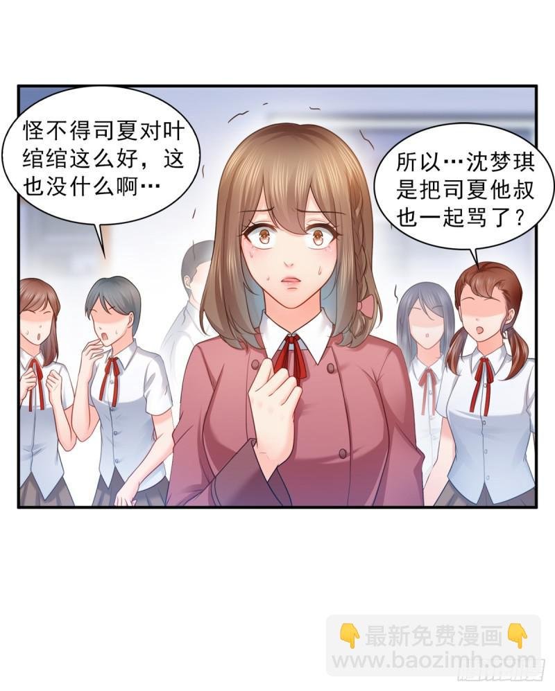 第六十四话 我男朋友那么帅