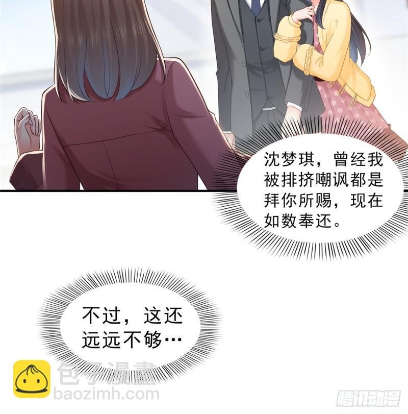 第六十四话 我男朋友那么帅