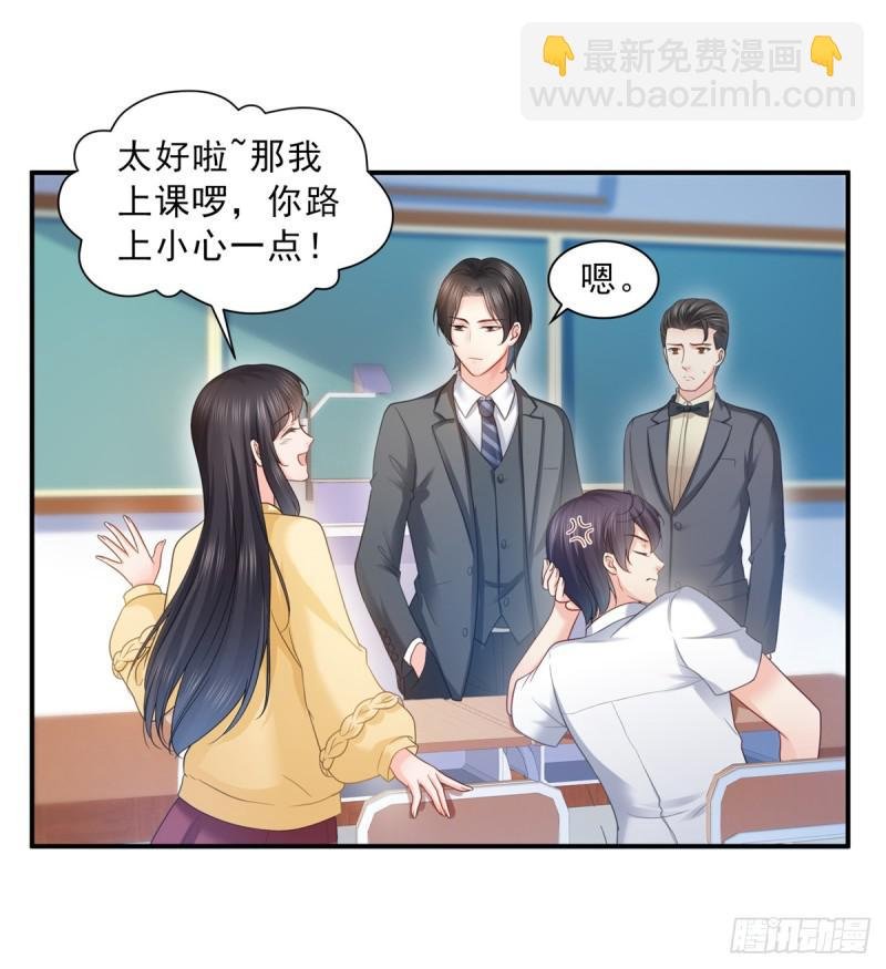 第六十四话 我男朋友那么帅