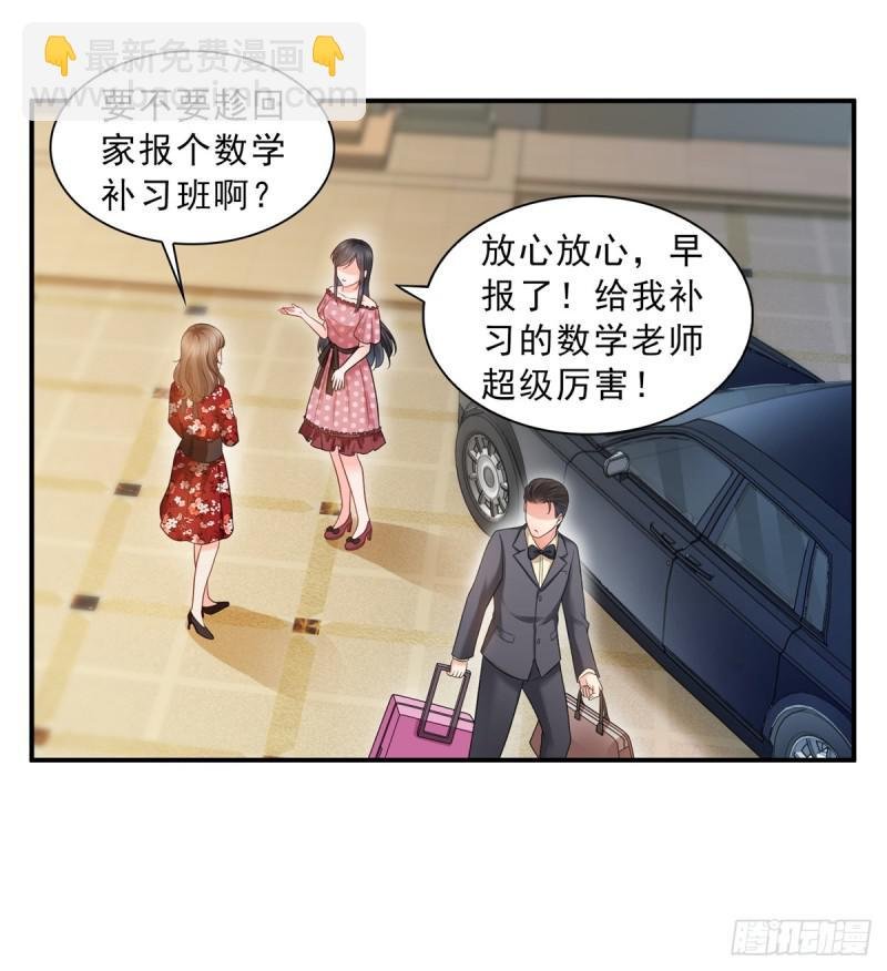第六十四话 我男朋友那么帅
