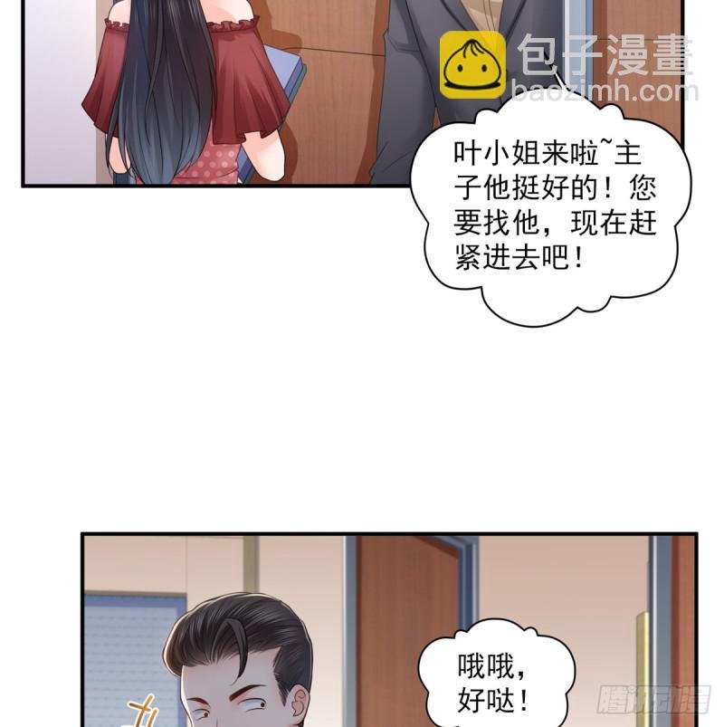 第六十四话 我男朋友那么帅