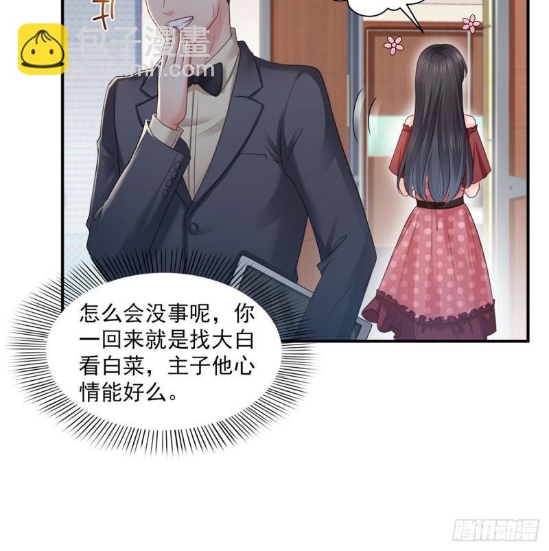 第六十四话 我男朋友那么帅