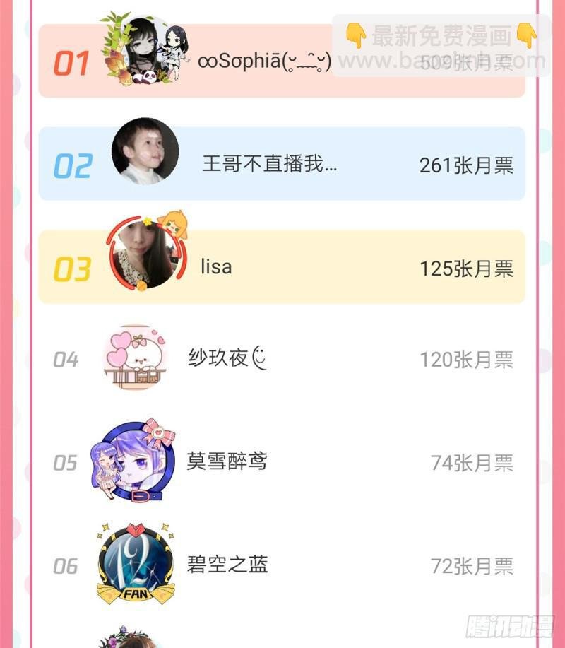 第六十四话 我男朋友那么帅