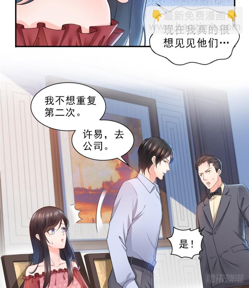 第六十五话 豪门深似海
