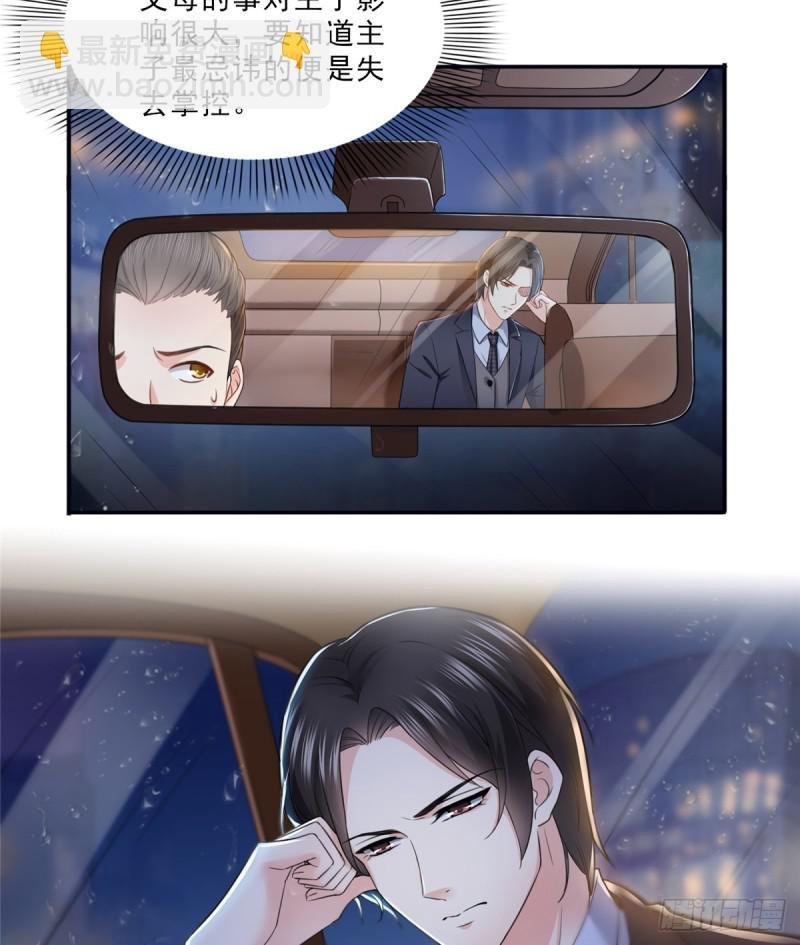 第六十五话 豪门深似海
