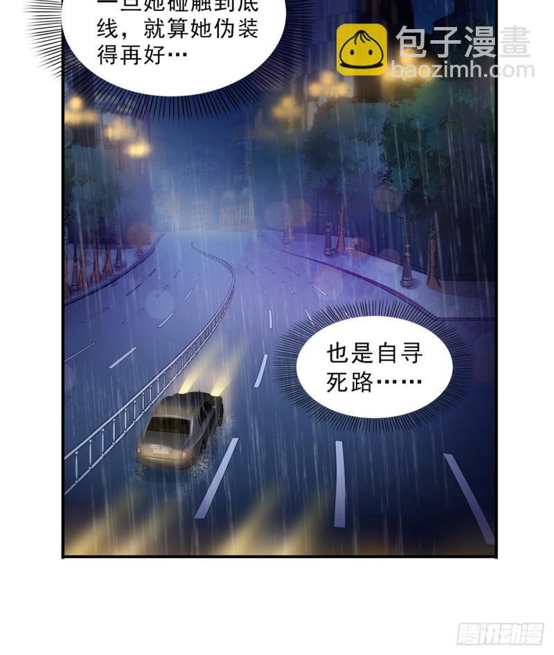 第六十五话 豪门深似海