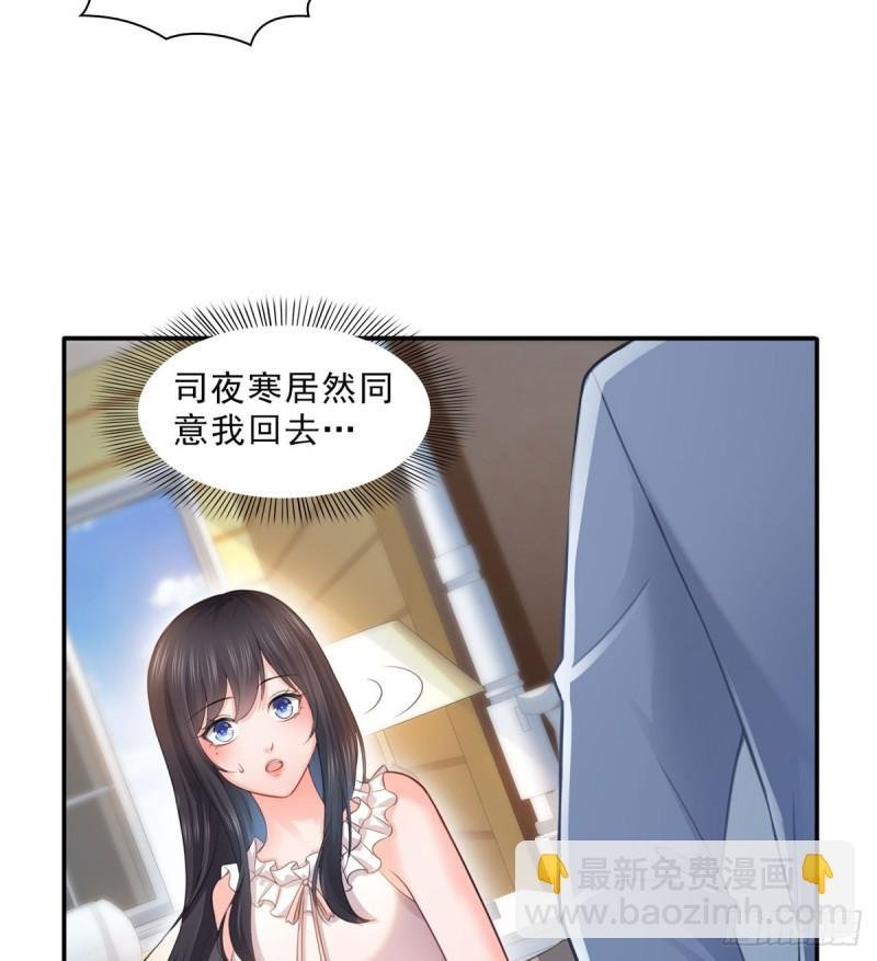 第六十六话 我要富可敌国！