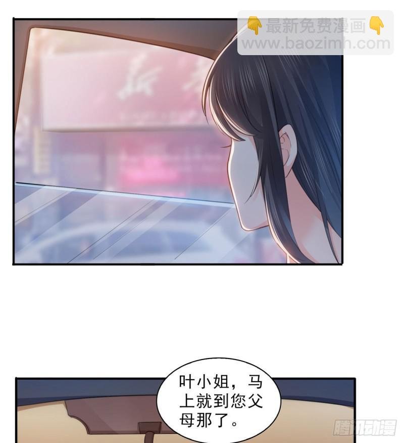 第六十六话 我要富可敌国！