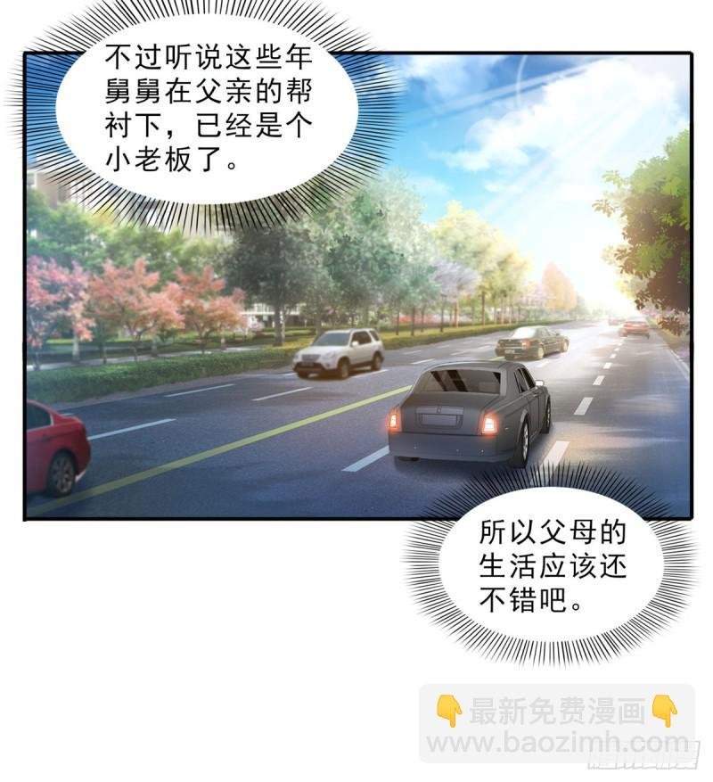 第六十六话 我要富可敌国！