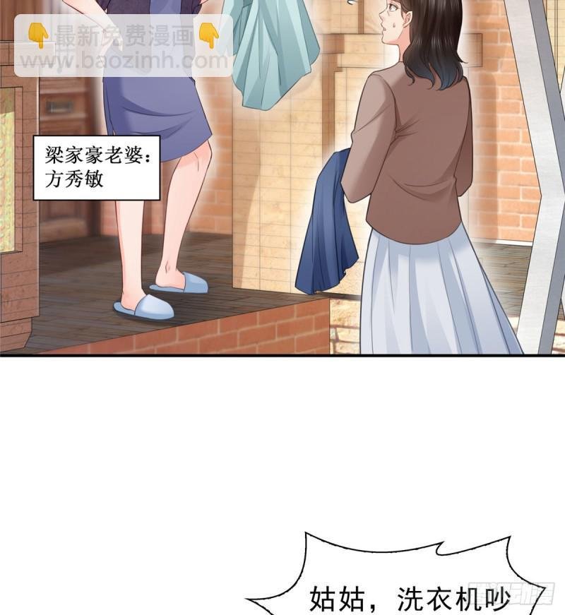 第六十六话 我要富可敌国！