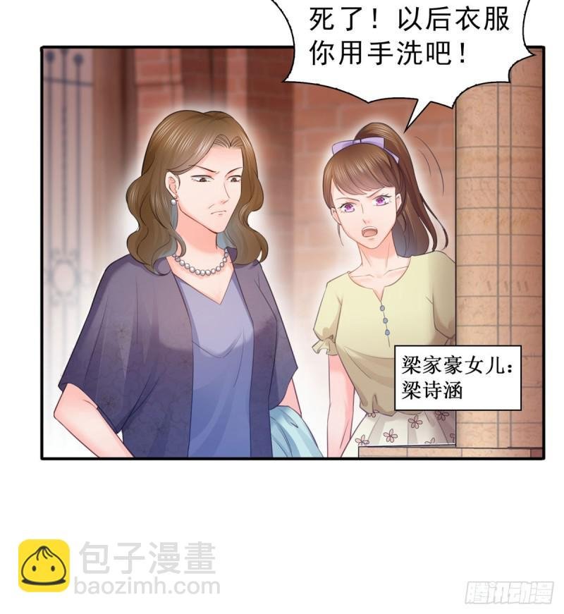 第六十六话 我要富可敌国！