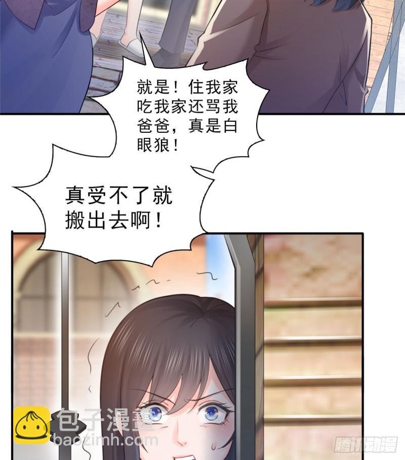 第六十六话 我要富可敌国！