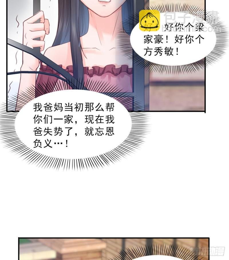 第六十六话 我要富可敌国！