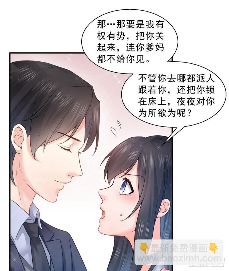 第六十七话 自由的条件