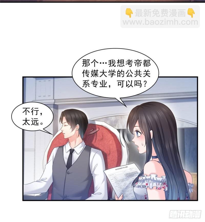 第六十七话 自由的条件