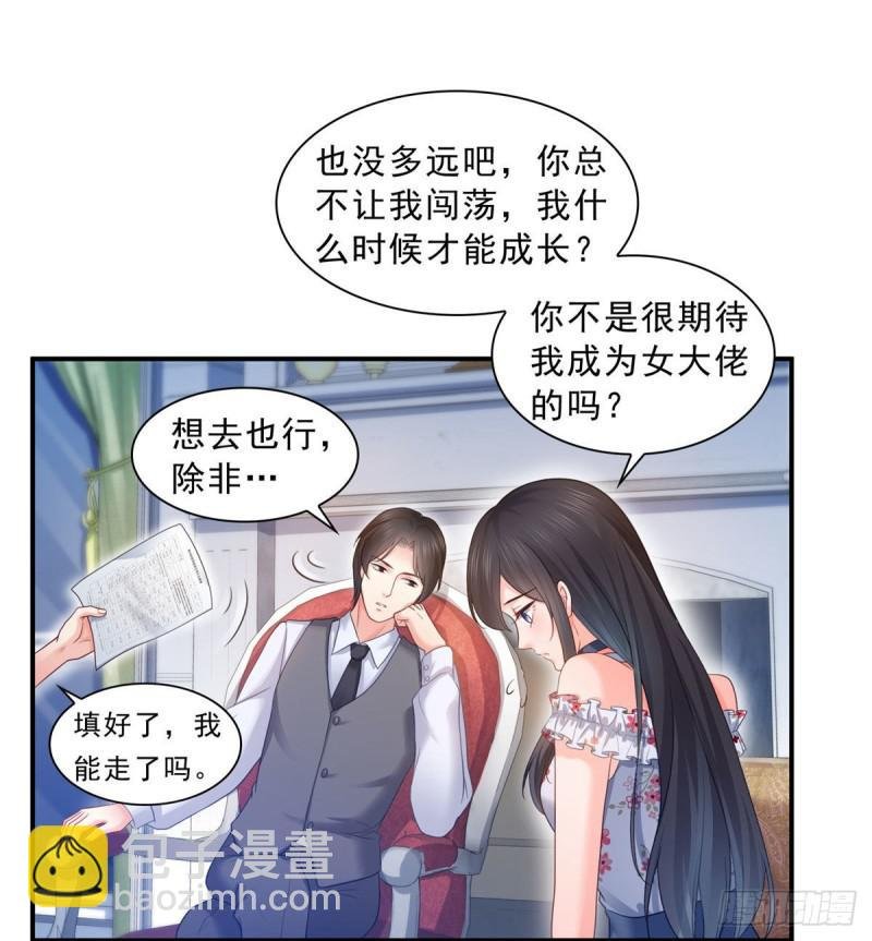 第六十七话 自由的条件