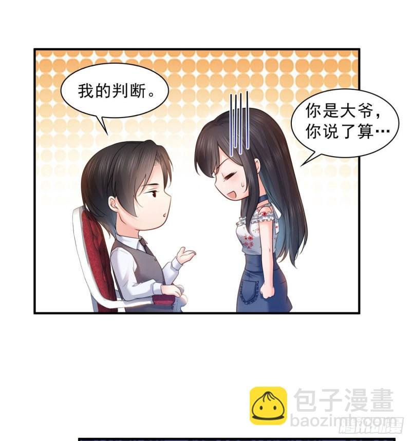 第六十七话 自由的条件
