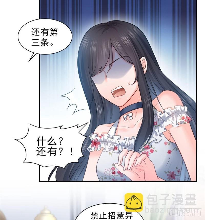 第六十七话 自由的条件
