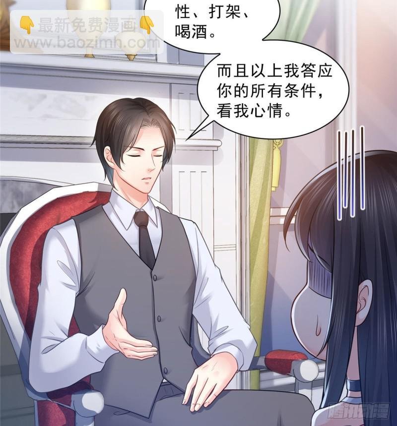 第六十七话 自由的条件
