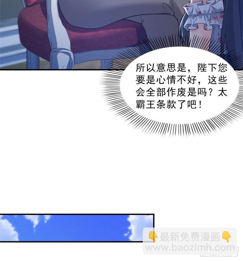第六十七话 自由的条件