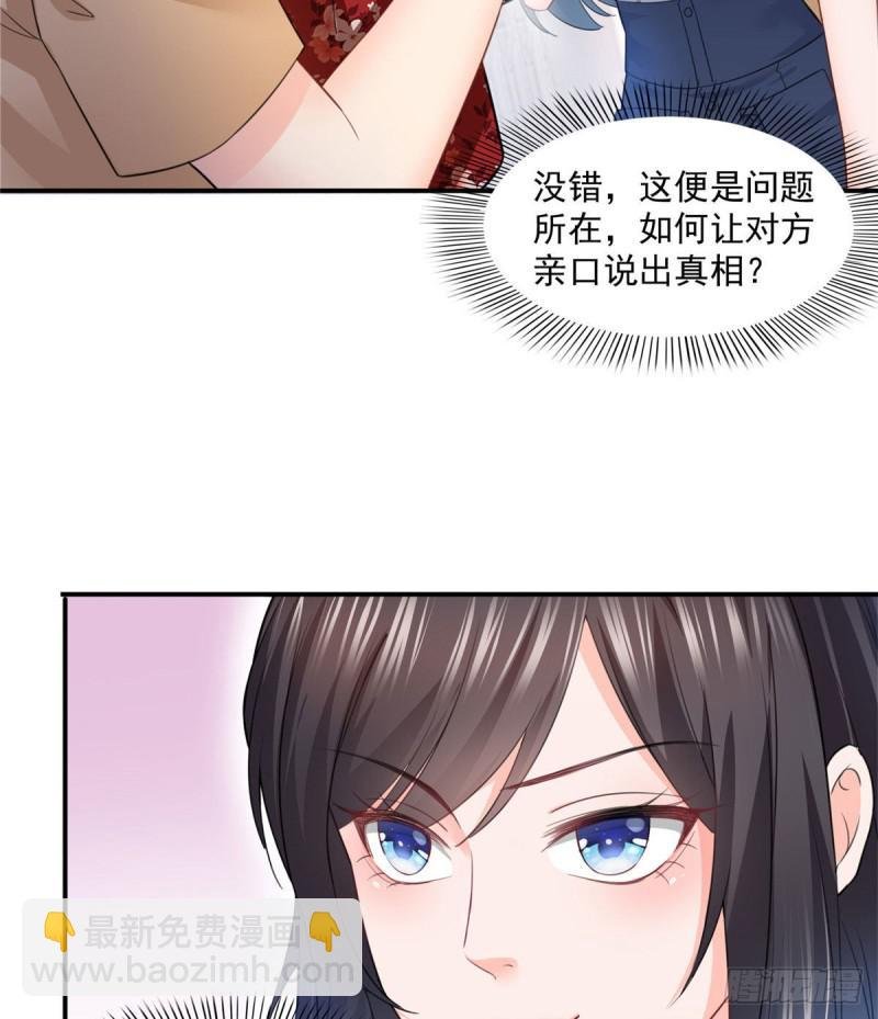 第六十八话 大明星的灾难