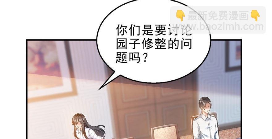 第六话 是不是吓到你们了