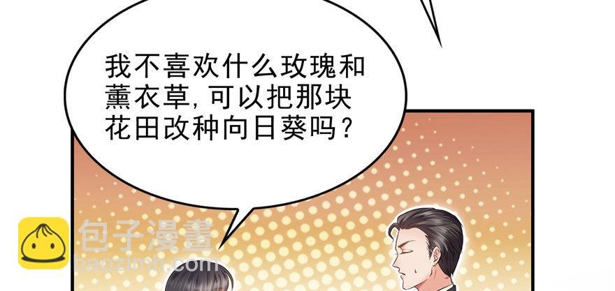 第六话 是不是吓到你们了