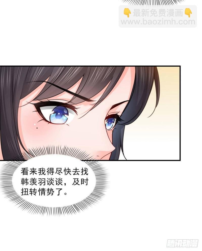 第六十九话 换个身份