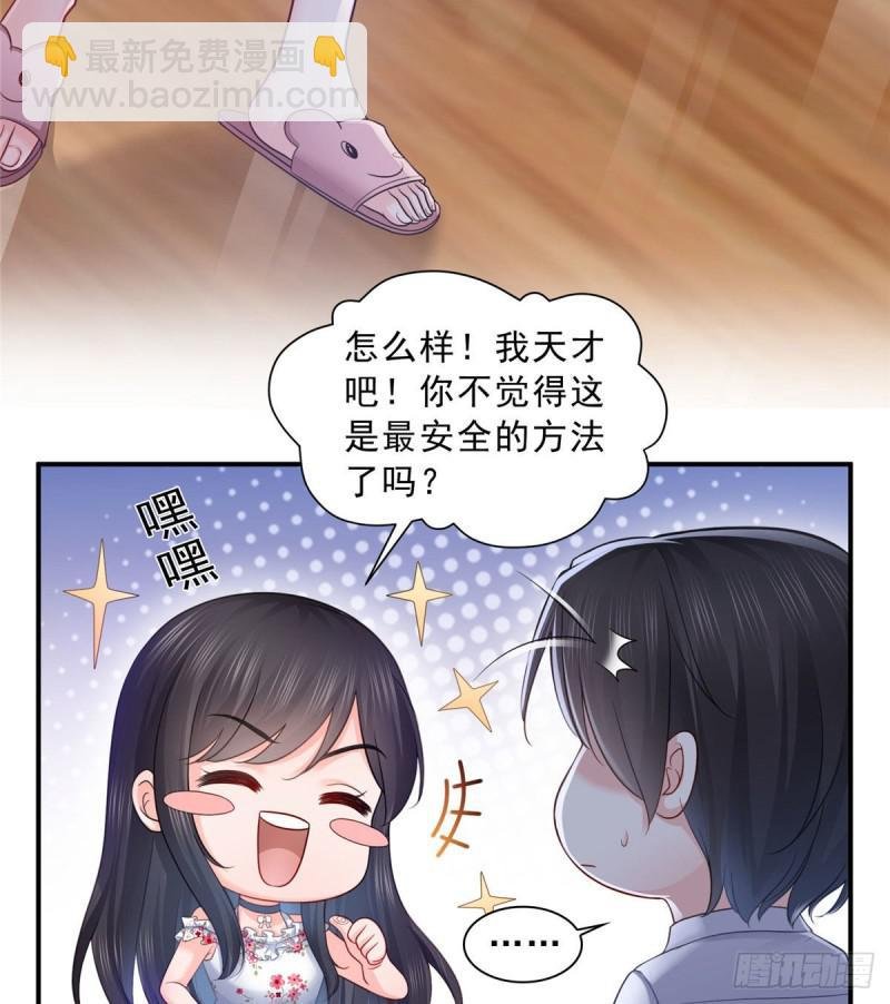 第六十九话 换个身份