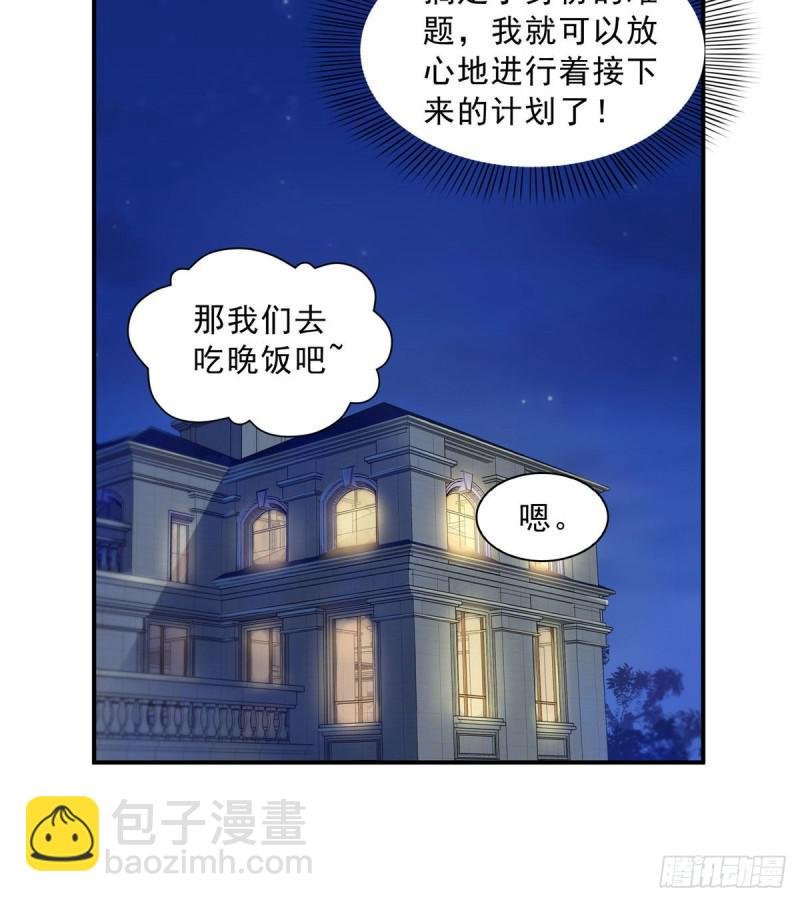 第六十九话 换个身份