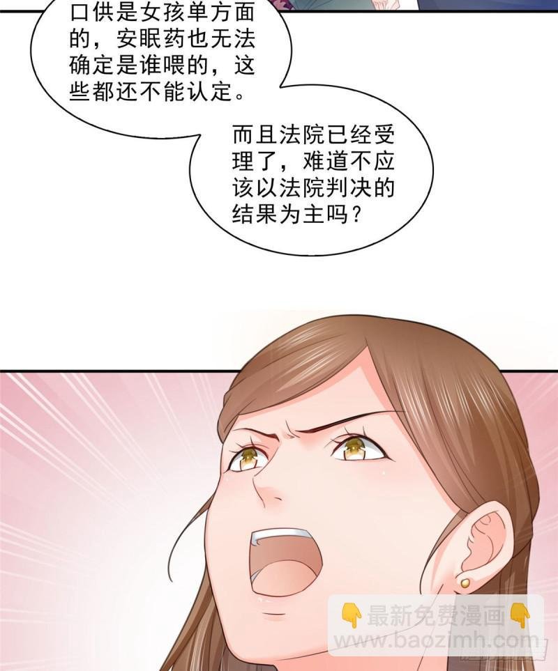 第七十话 做个交易