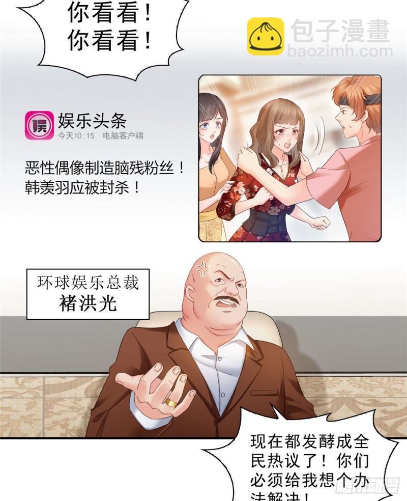第七十话 做个交易