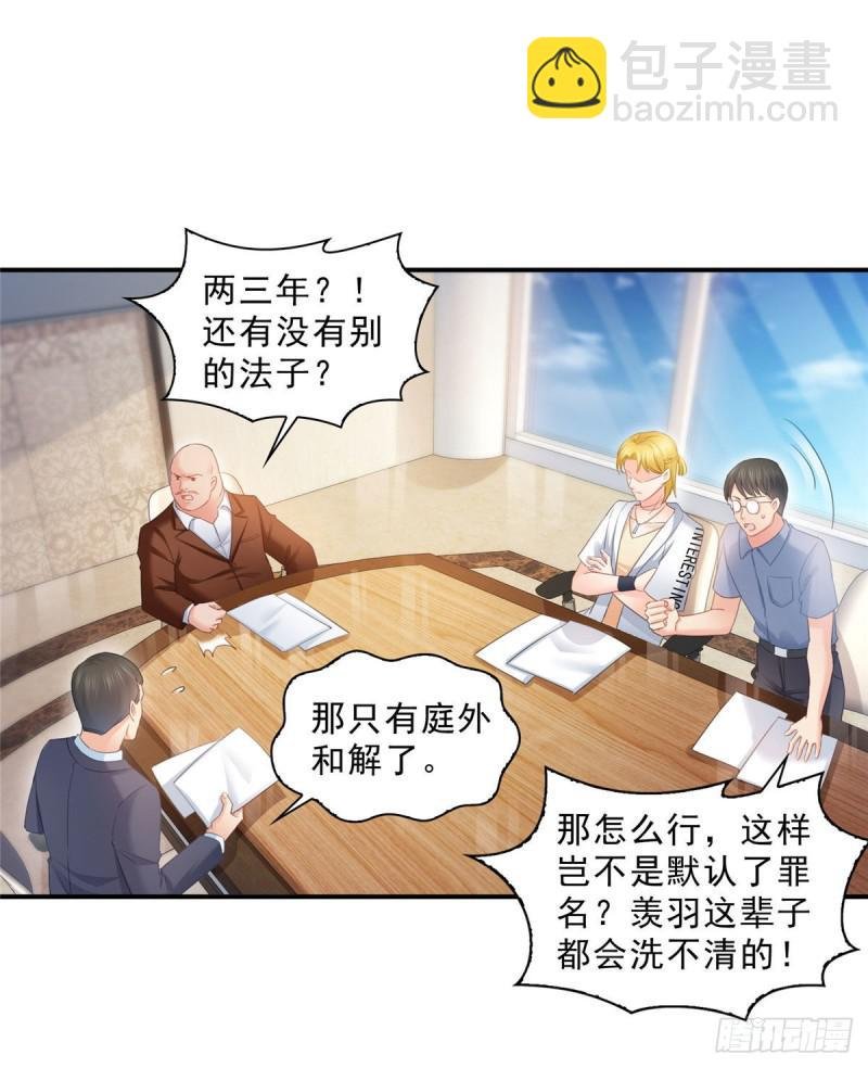 第七十话 做个交易