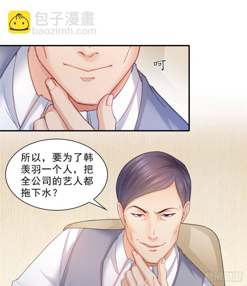 第七十话 做个交易