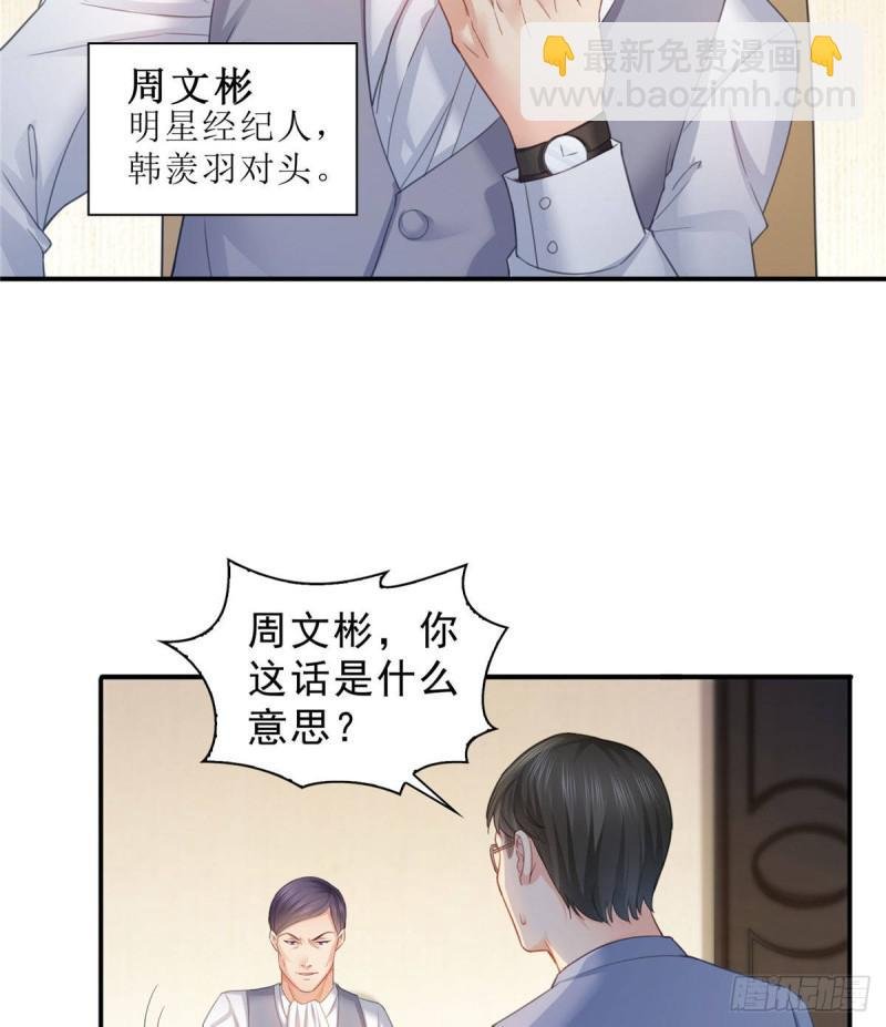 第七十话 做个交易